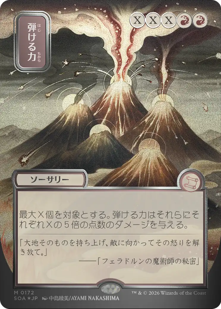 Crackle with Power MTG proxy card