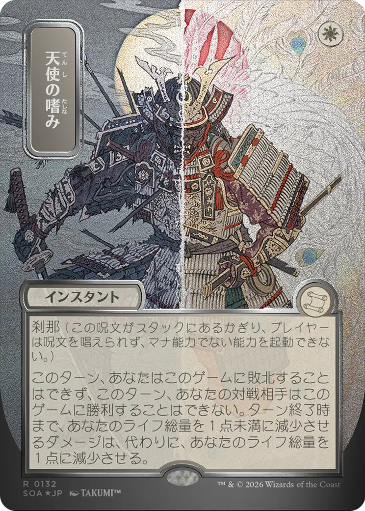 Angel's Grace MTG proxy card