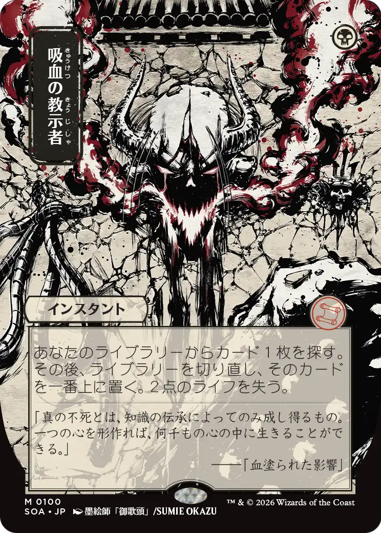 Vampiric Tutor MTG proxy card