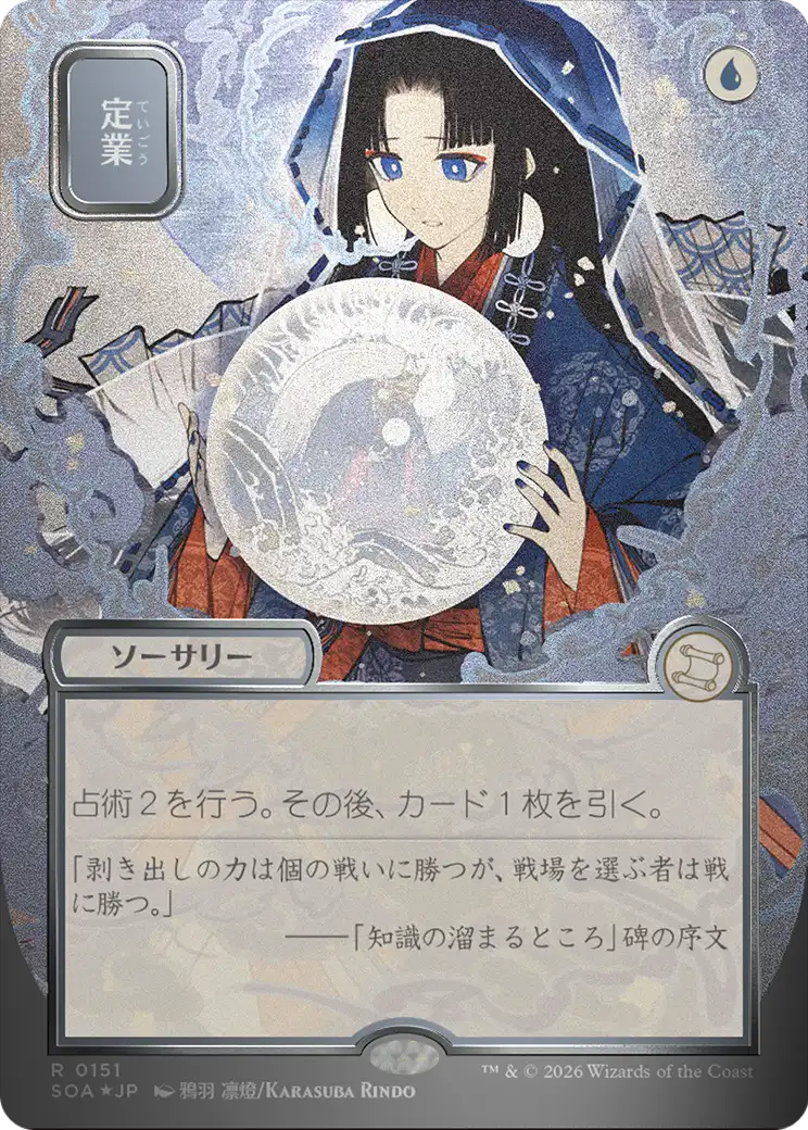 Preordain MTG proxy card