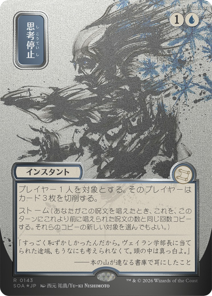 Brain Freeze MTG proxy card