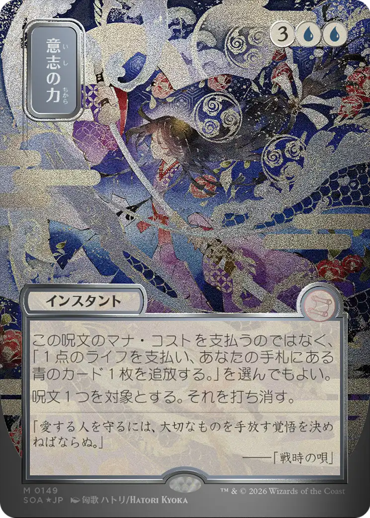 Force of Will MTG proxy card