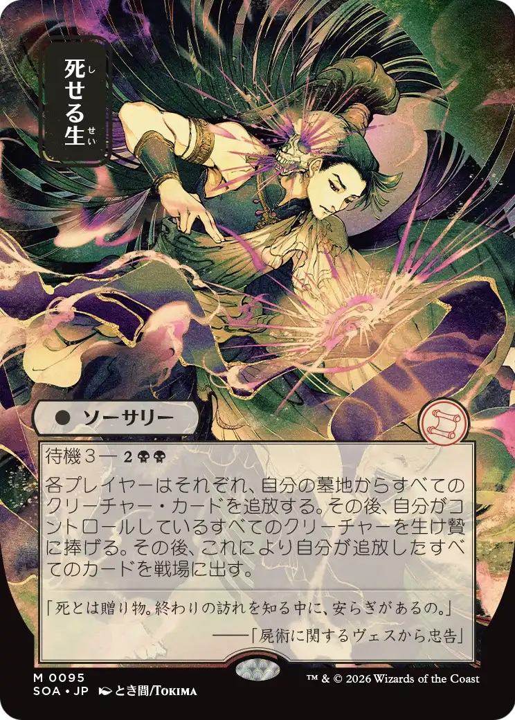 Living End MTG proxy card