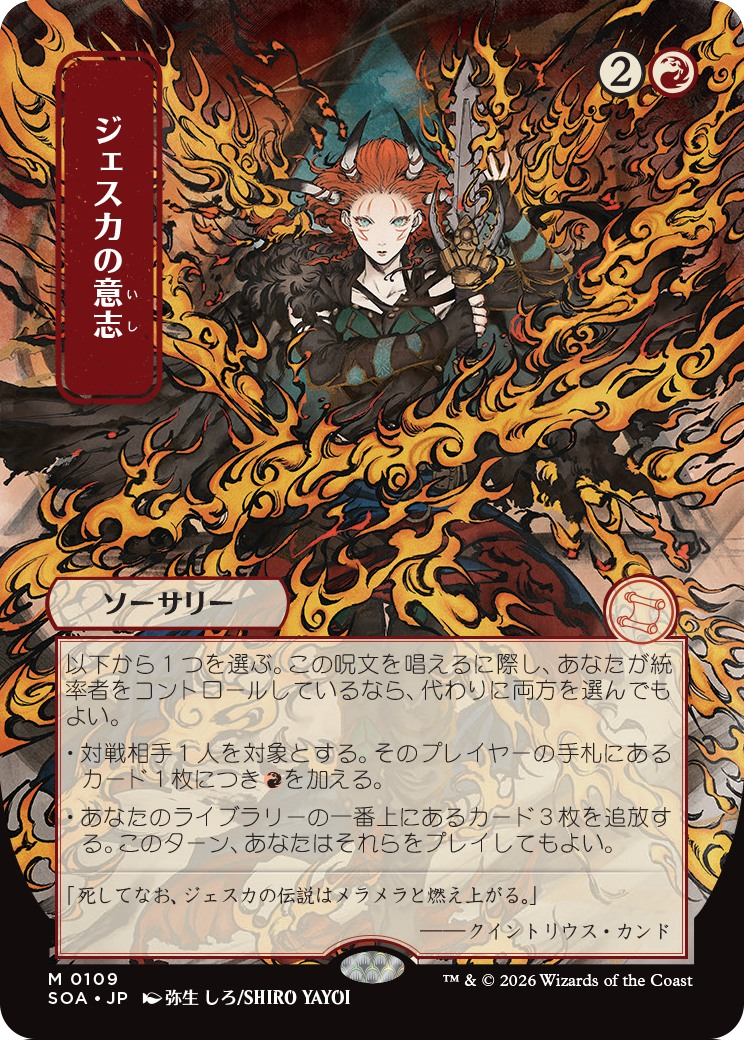 Jeska's Will MTG proxy card