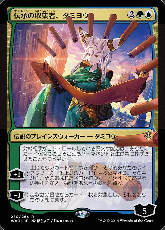 Tamiyo, Collector of Tales - War of the Spark (Foil) #220