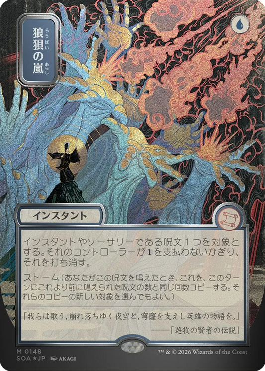 Flusterstorm MTG proxy card