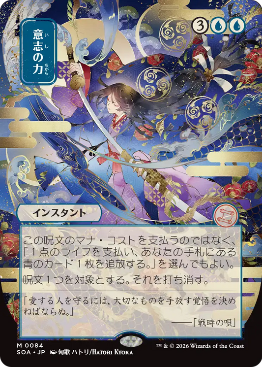 Force of Will MTG proxy card