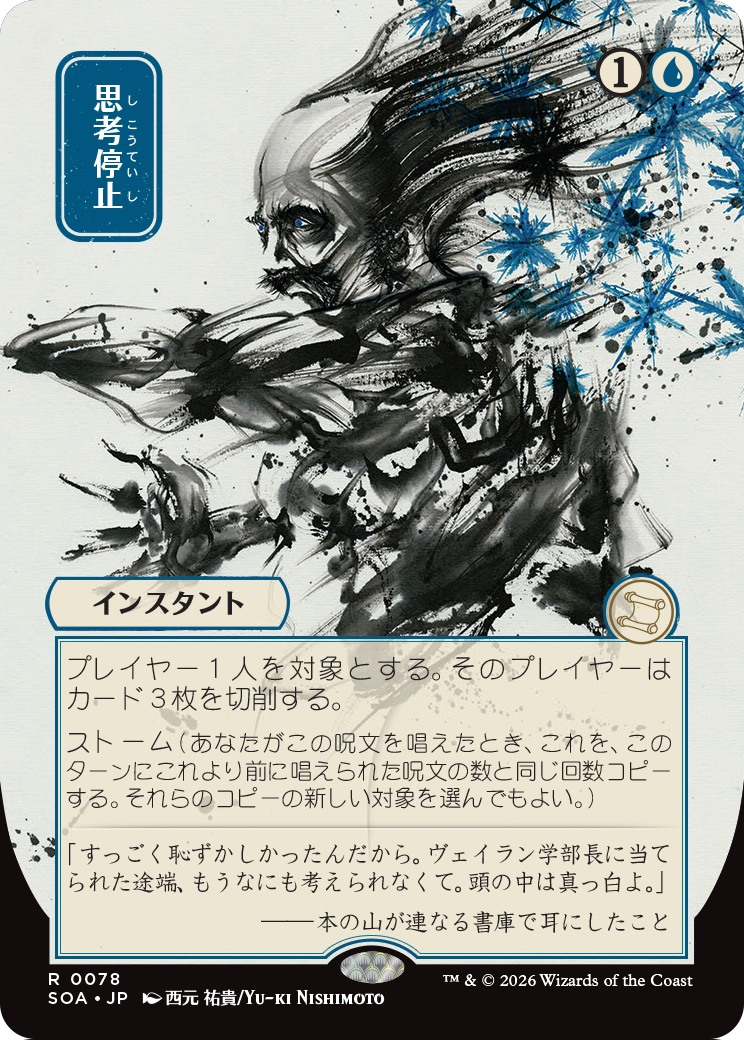 Brain Freeze MTG proxy card