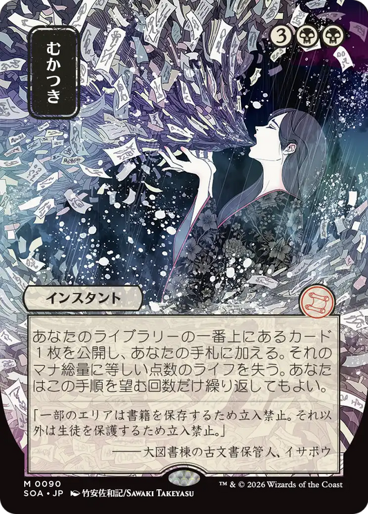 Ad Nauseam MTG proxy card