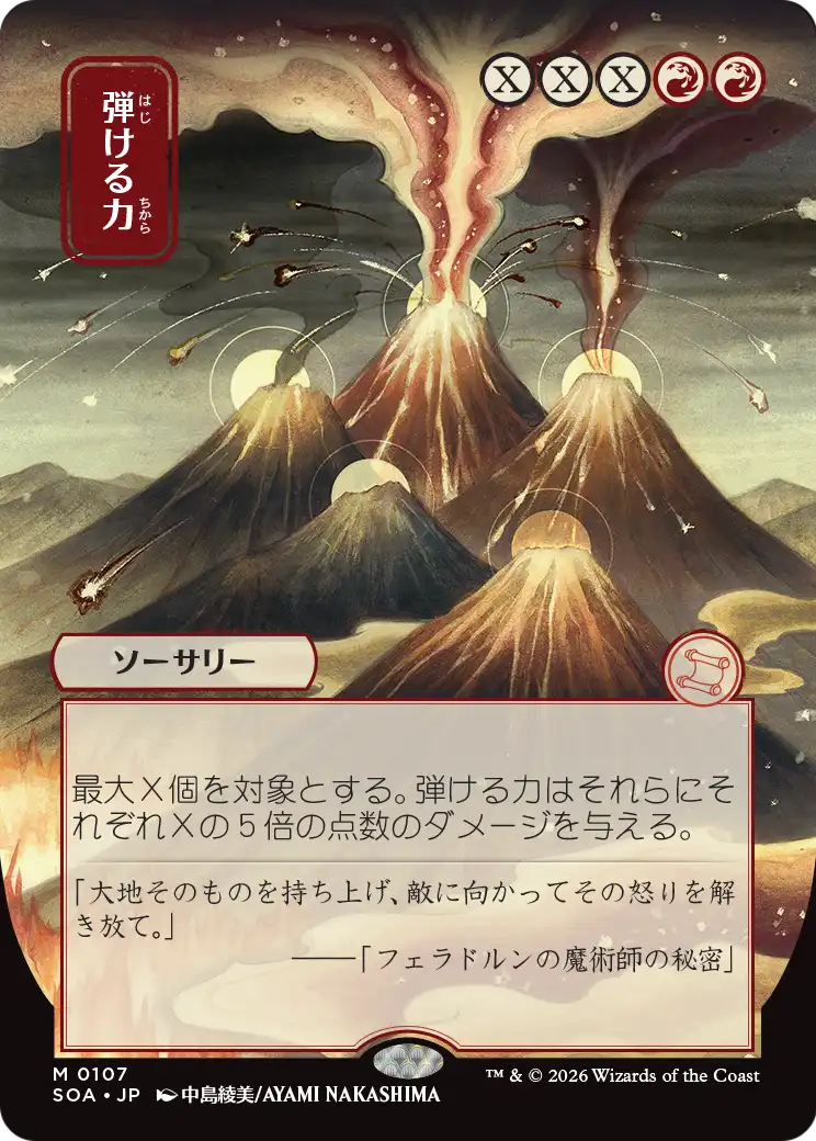 Crackle with Power MTG proxy card