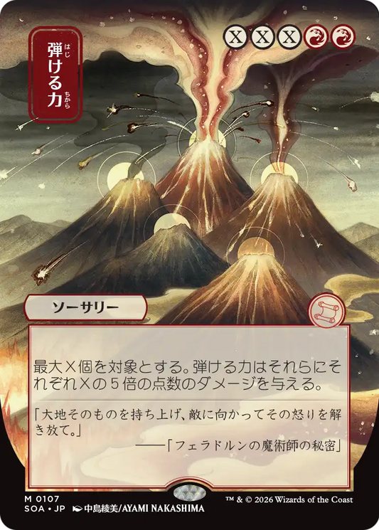 Crackle with Power MTG proxy card
