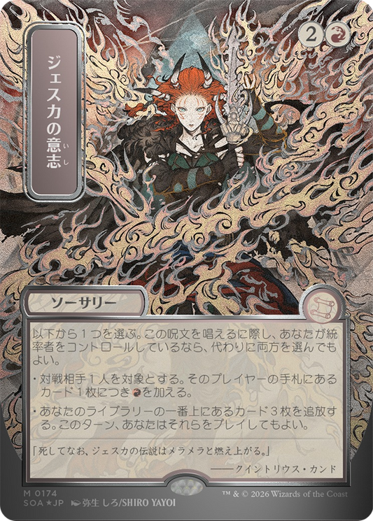 Jeska's Will MTG proxy card