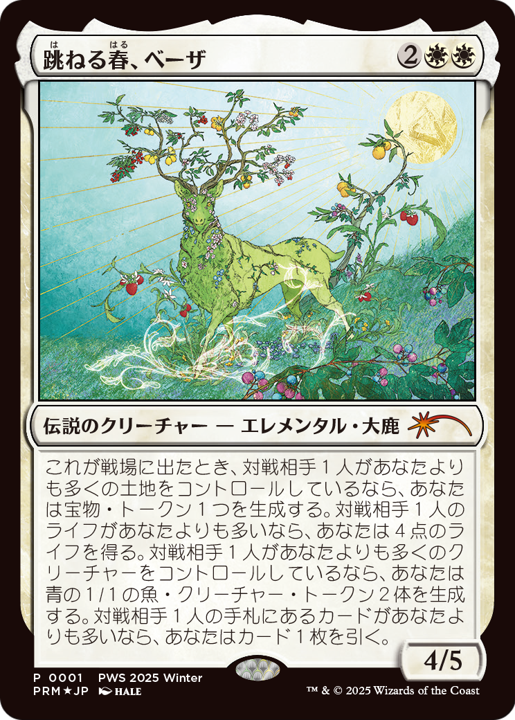 Beza, the Bounding Spring MTG proxy card