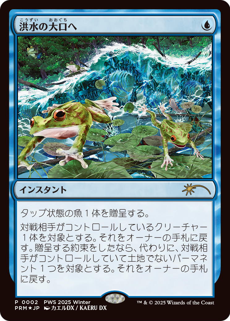 Into the Flood Maw MTG proxy card