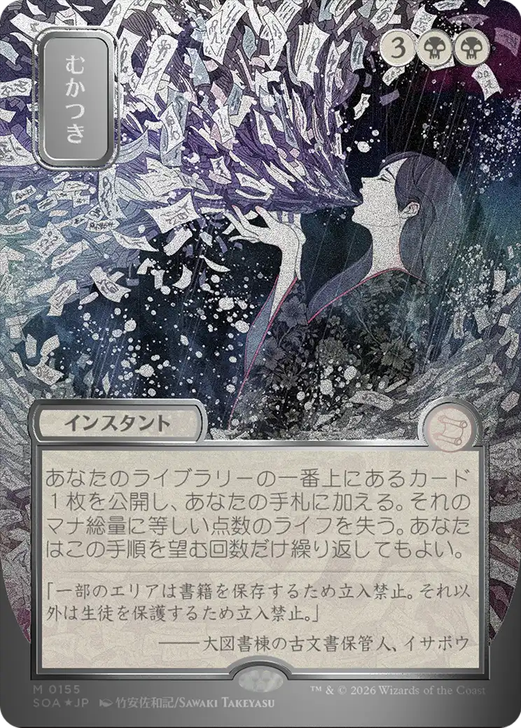 Ad Nauseam MTG proxy card