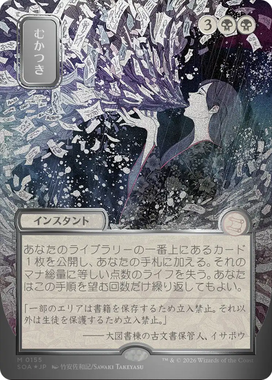 Ad Nauseam MTG proxy card