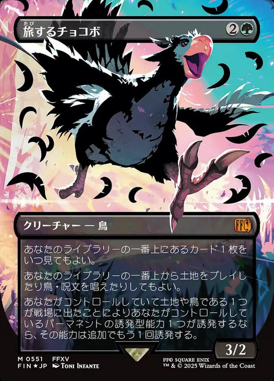 Traveling Chocobo proxy card MTG Final Fantasy