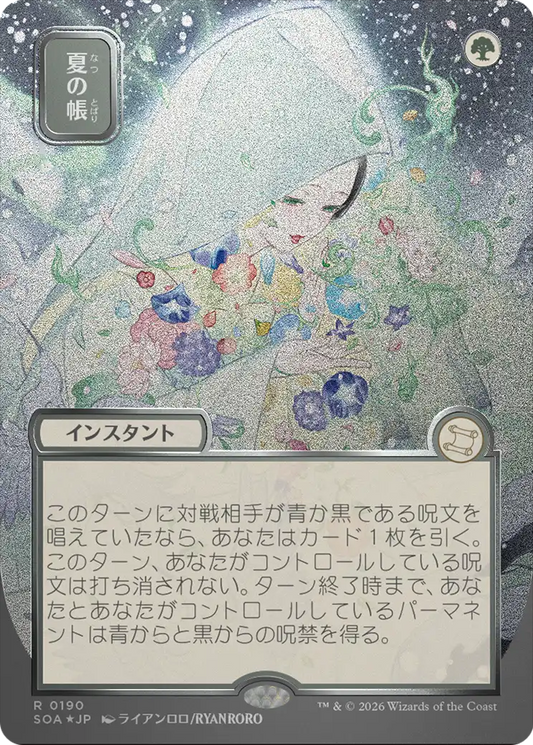 Veil of Summer MTG proxy card