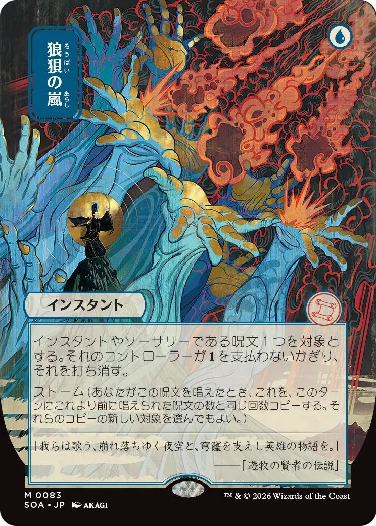 Flusterstorm MTG proxy card