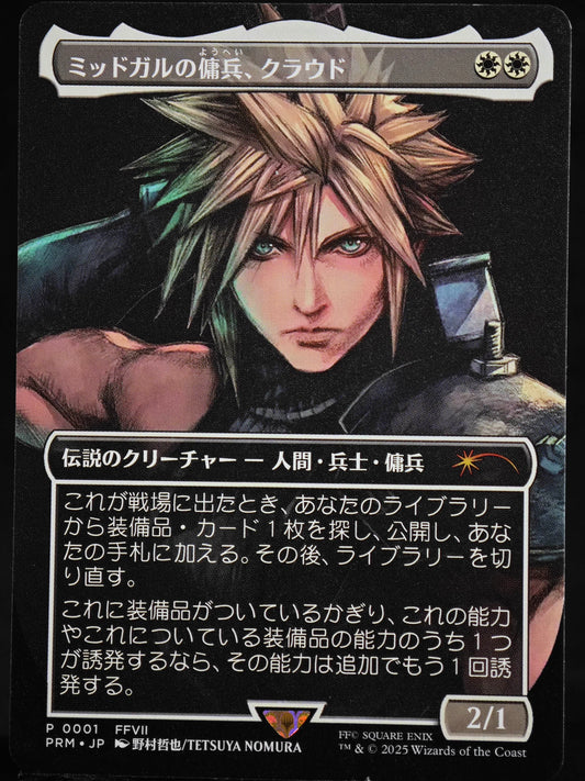 Cloud, Midgar Mercenary proxy card MTG Spotlight Series