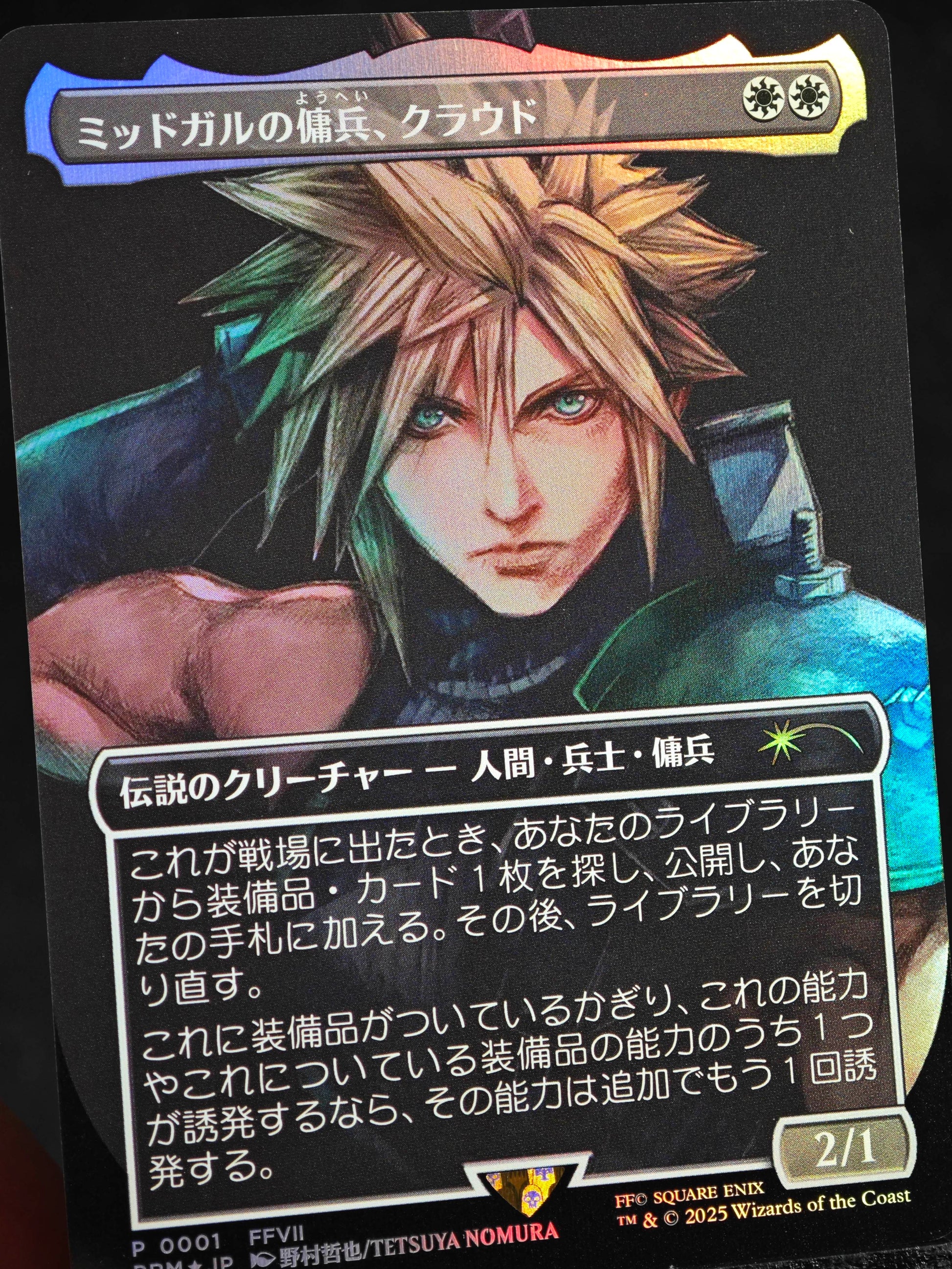 Cloud, Midgar Mercenary proxy card MTG Spotlight Series