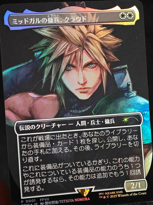 Cloud, Midgar Mercenary proxy card MTG Spotlight Series