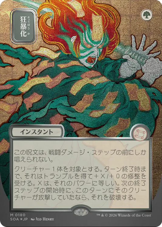 Berserk MTG proxy card