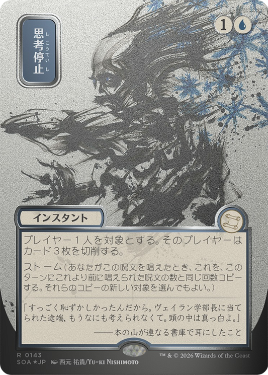 Brain Freeze MTG proxy card