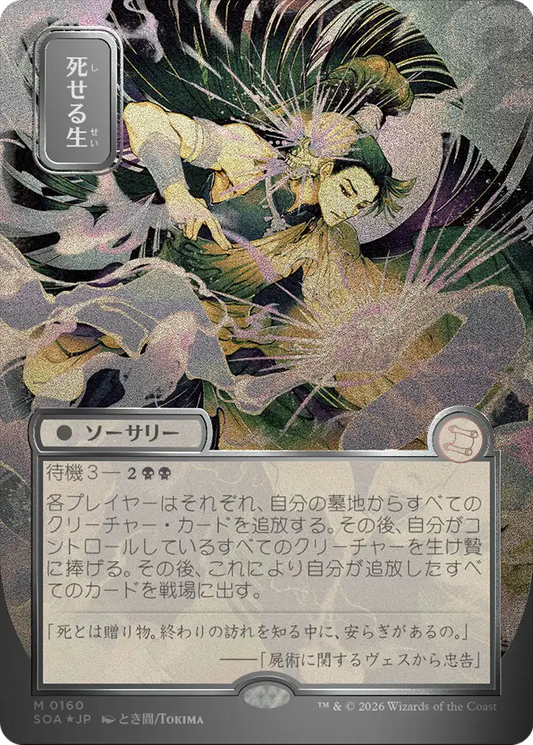 Living End MTG proxy card