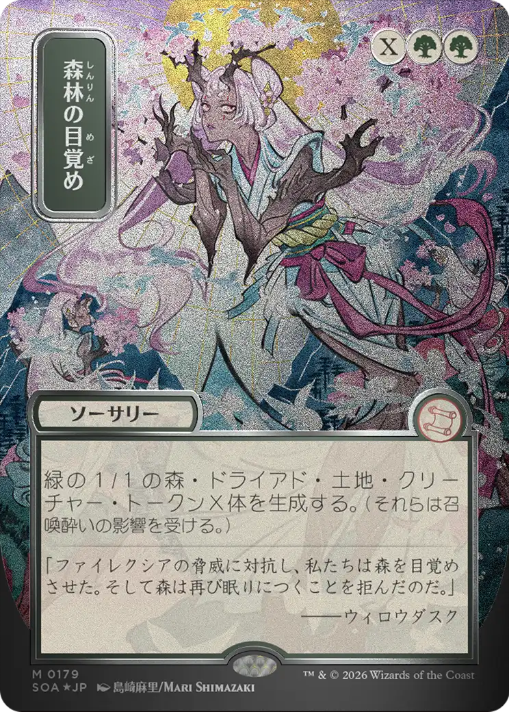 Awaken the Woods MTG proxy card