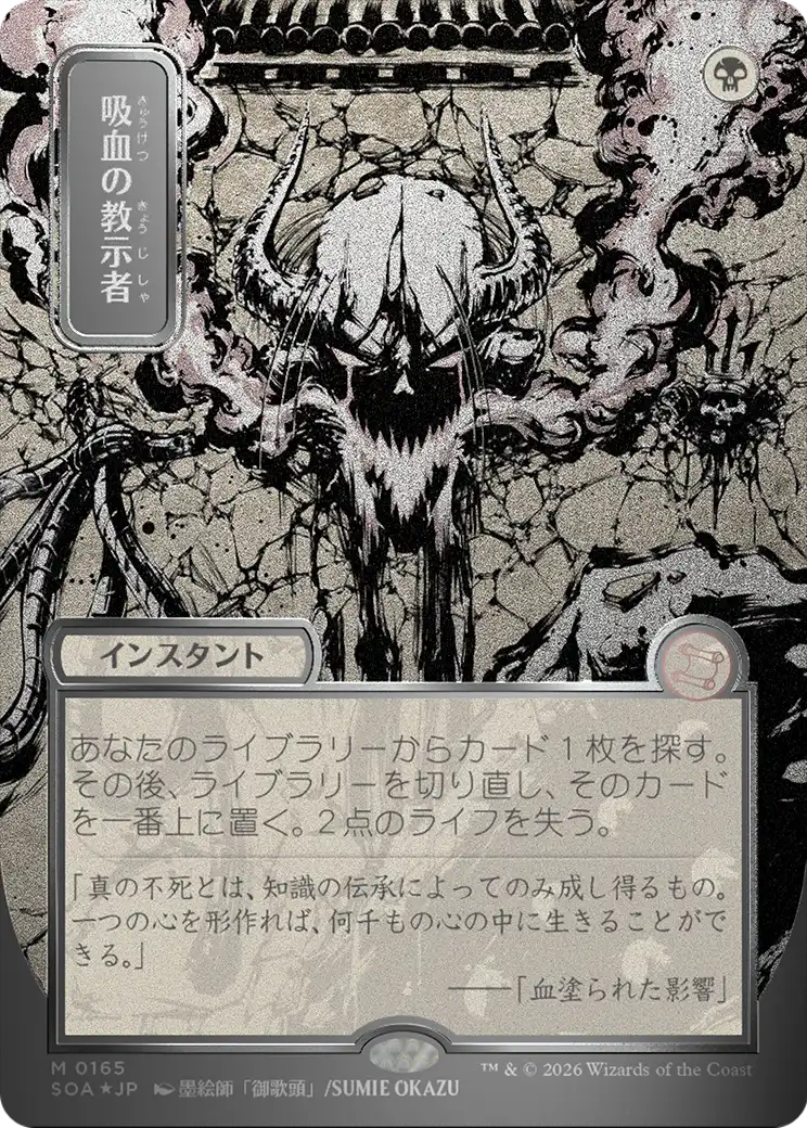 Vampiric Tutor MTG proxy card