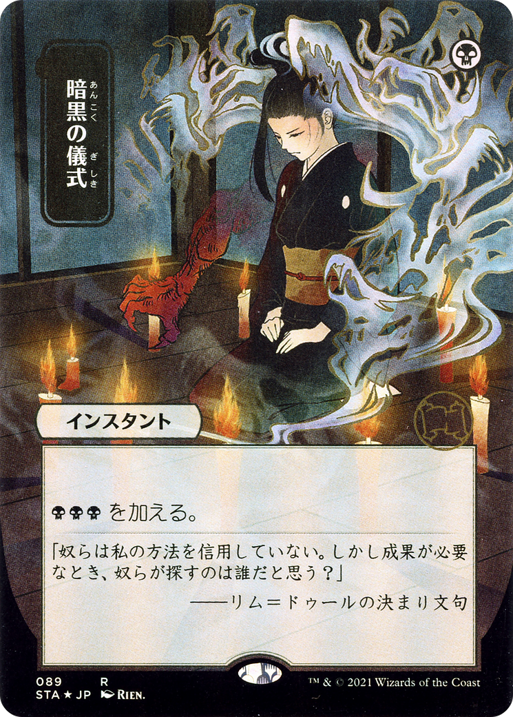 Dark Ritual MTG proxy card