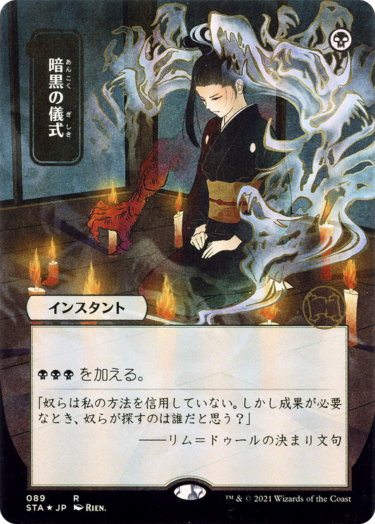 Dark Ritual MTG proxy card