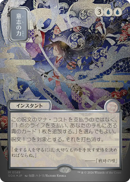Force of Will MTG proxy card