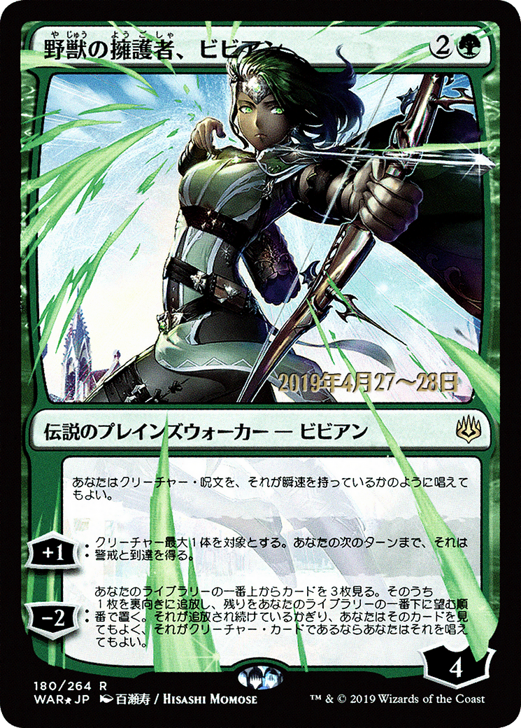 Vivien, Champion of the Wilds MTG proxy card