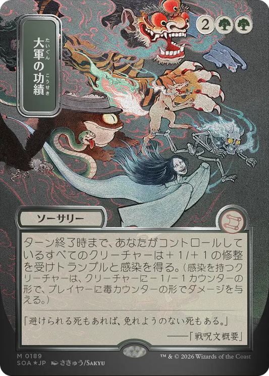 Triumph of the Hordes MTG proxy card