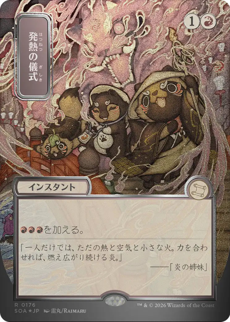 Pyretic Ritual MTG proxy card
