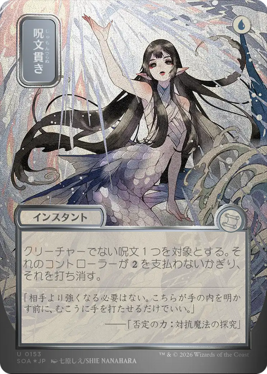 Spell Pierce MTG proxy card