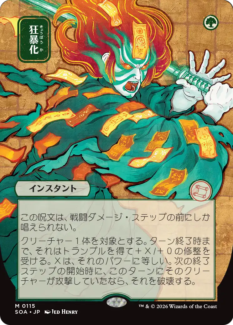 Berserk MTG proxy card