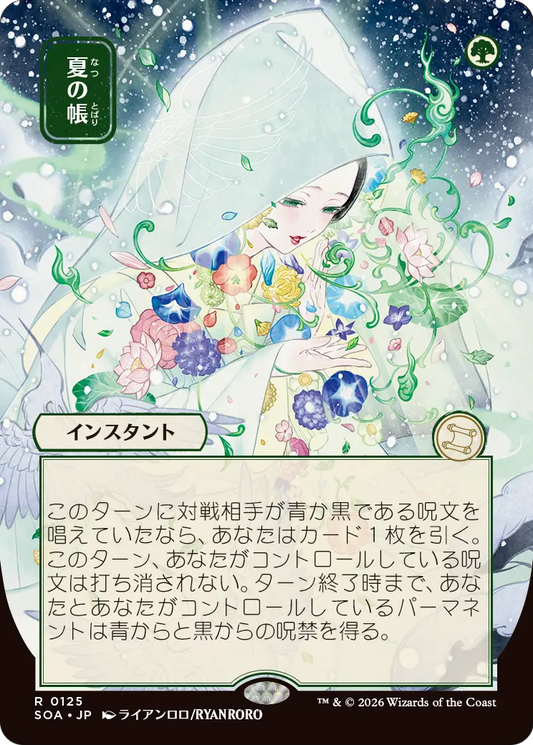 Veil of Summer MTG proxy card