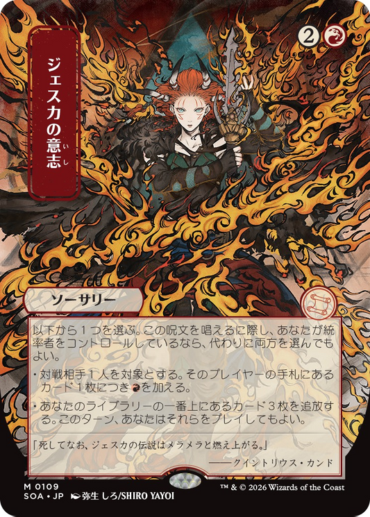 Jeska's Will MTG proxy card